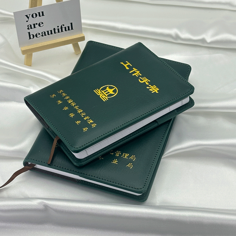 蘇州市林業(yè)局工作手冊(cè)