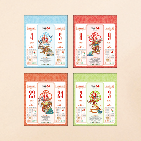 龍行大運(yùn)-YSTXY