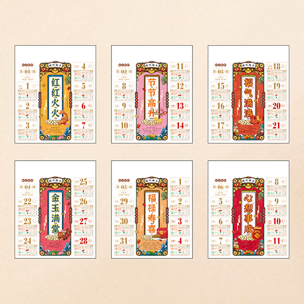 福到運(yùn)來-YSTXY