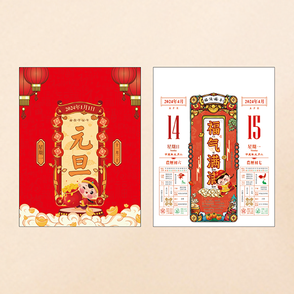 過(guò)福年-YSTXY