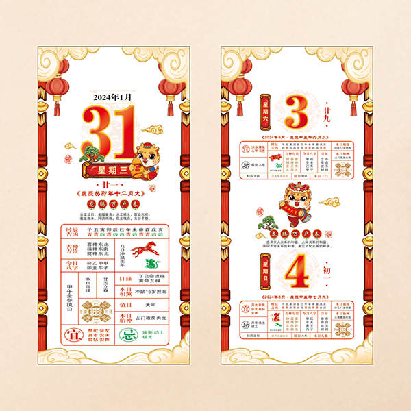 龍年行好運(yùn)-YSTXY