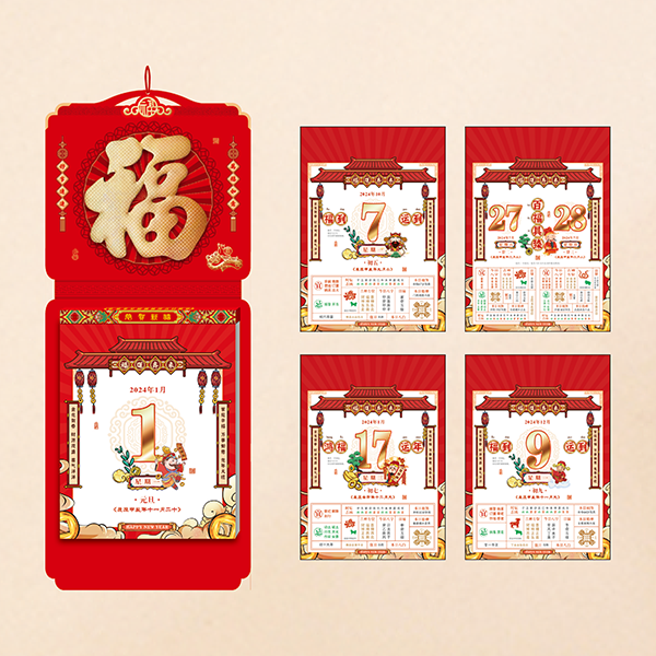 萬(wàn)福如意-YSTXY