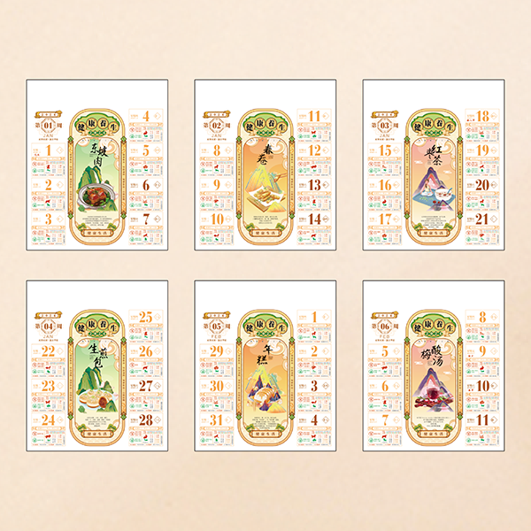 健康養(yǎng)生-YSTXY