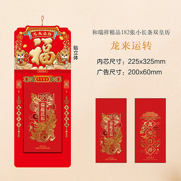 龍來(lái)運(yùn)轉(zhuǎn)-YSTXY