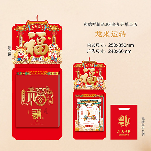 龍來(lái)運(yùn)轉(zhuǎn)-YSTXY