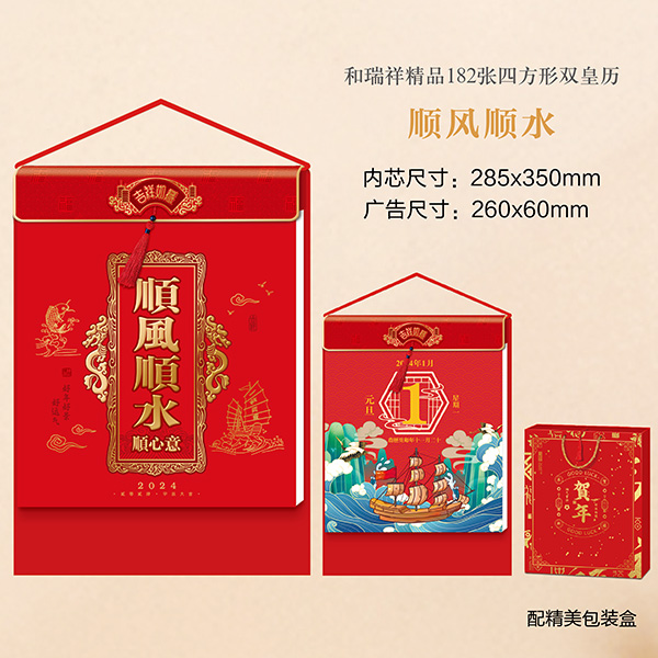 順風(fēng)順?biāo)?YSTXY