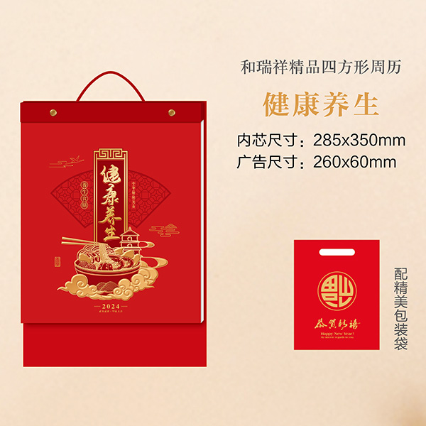 健康養(yǎng)生-YSTXY