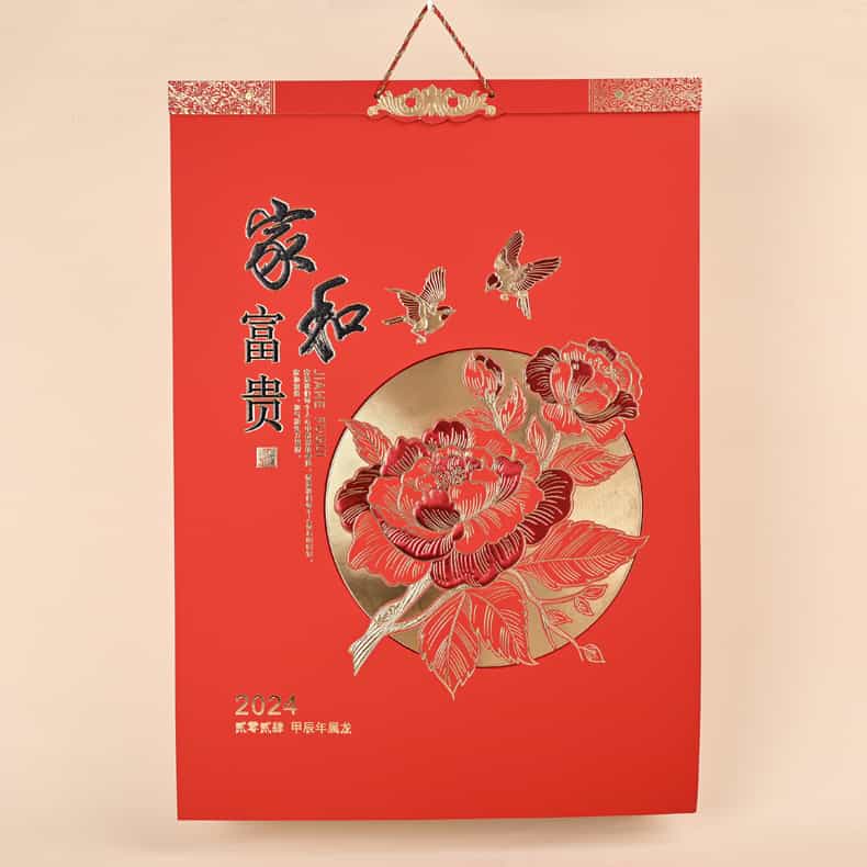 中國紅精雕工藝月歷-YSTLL