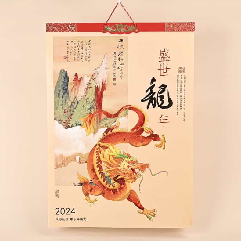 UV浮雕工藝月歷-YSTLL