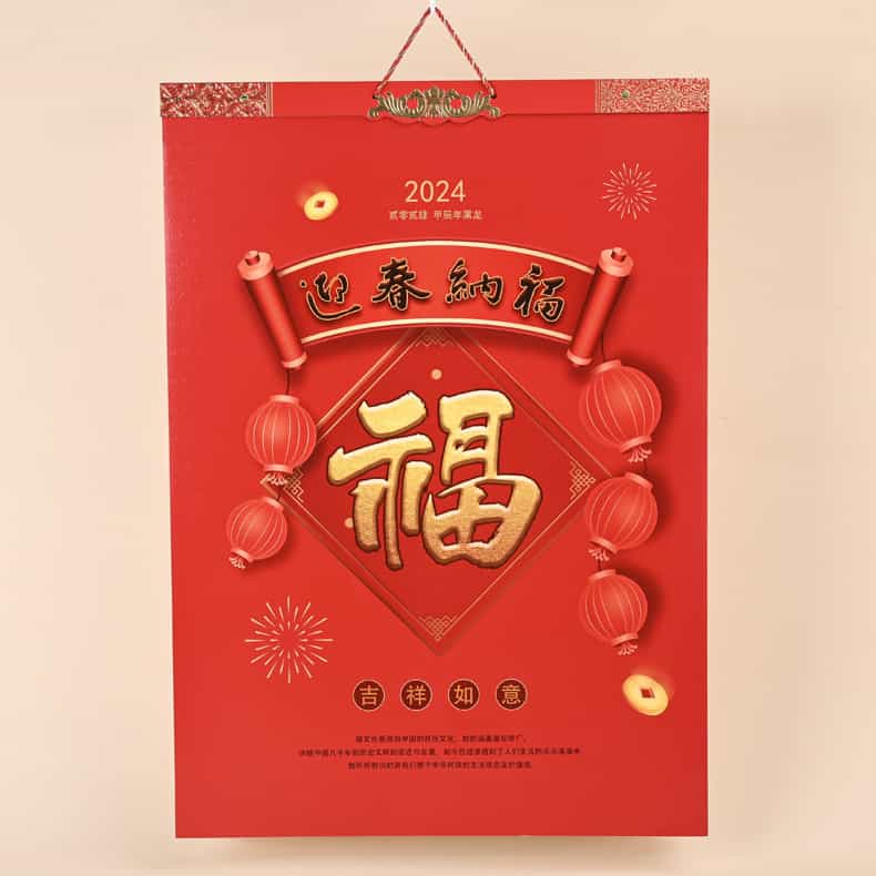 UV浮雕工藝月歷-YSTLL