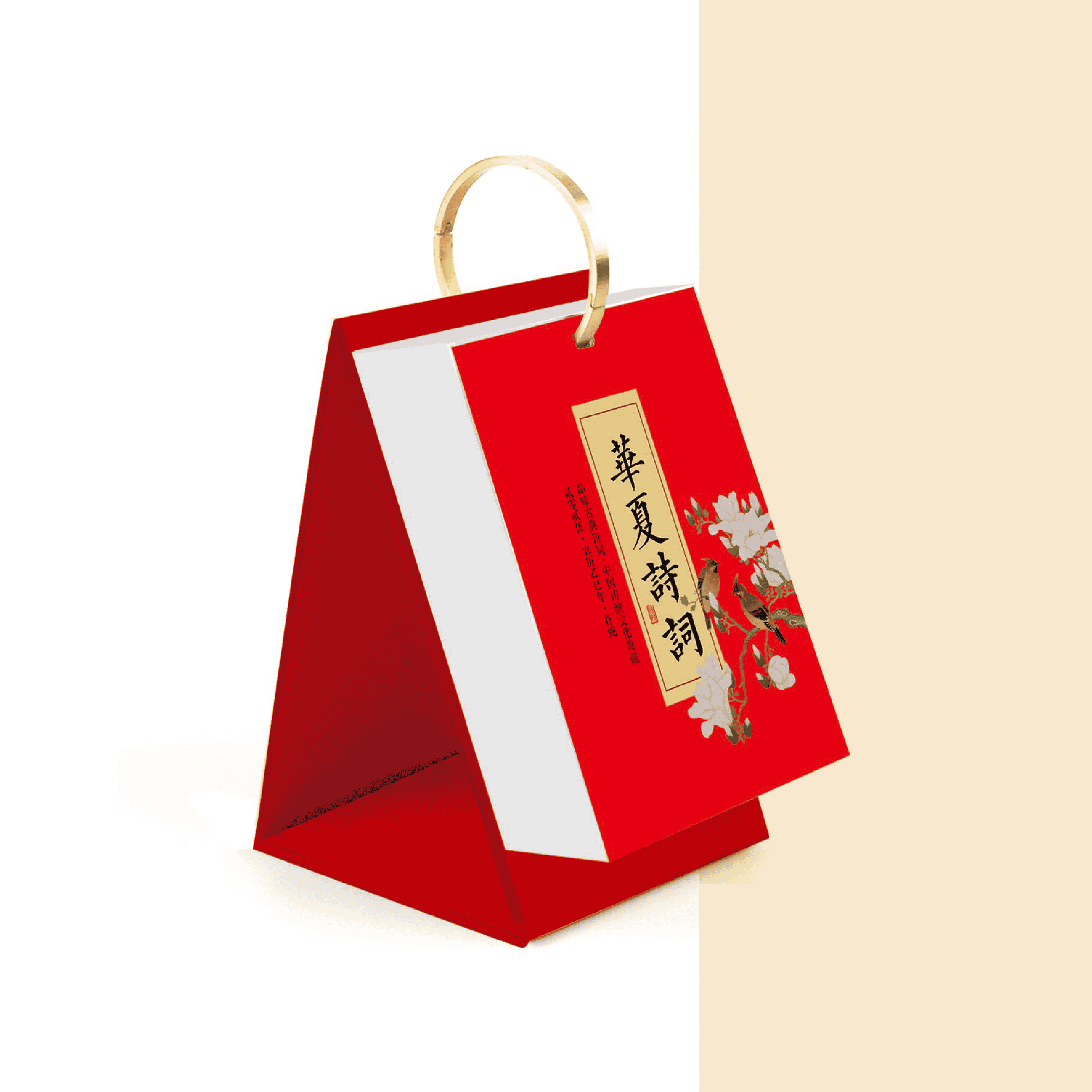 豪華臺式文化單日歷