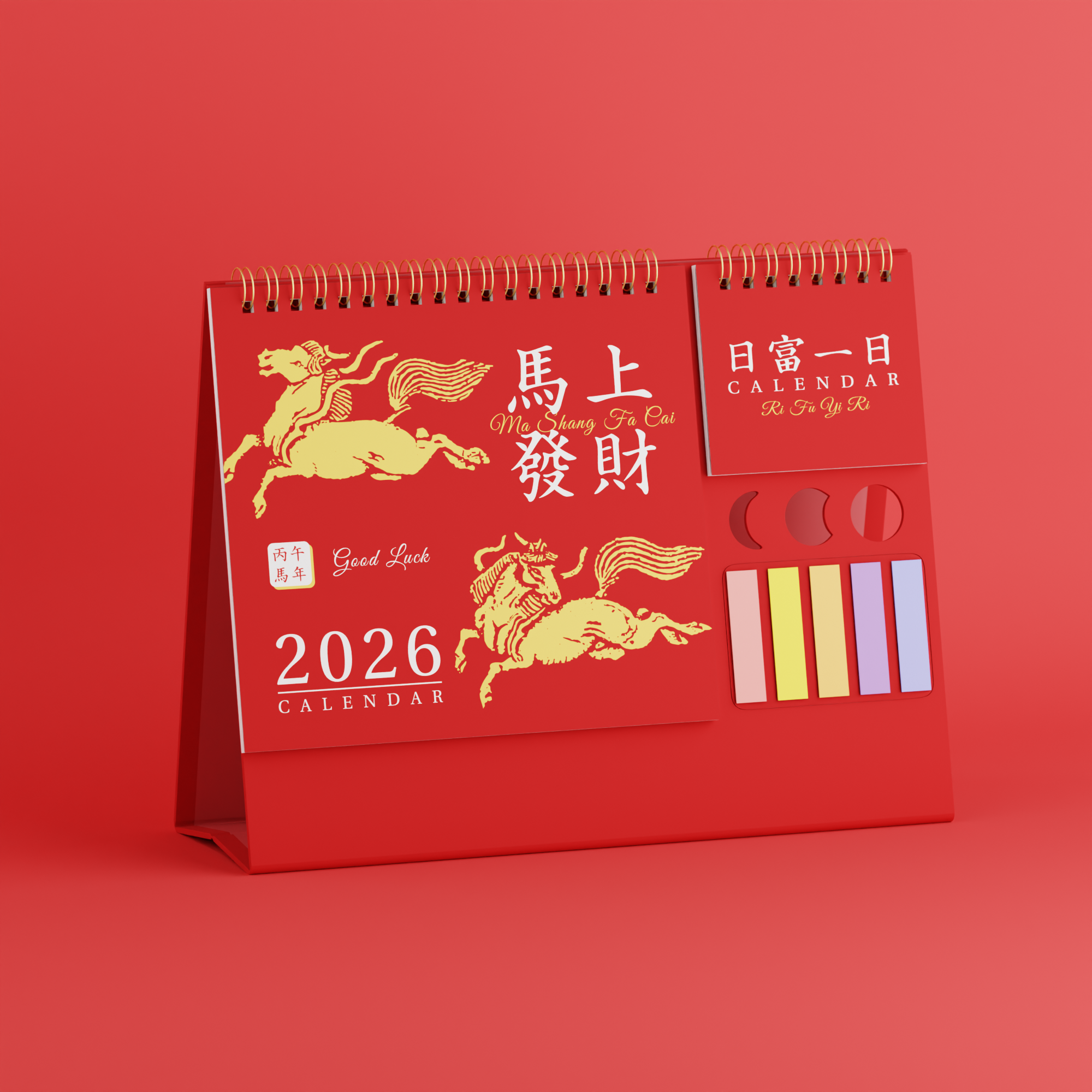 多功能簡約便簽款臺歷