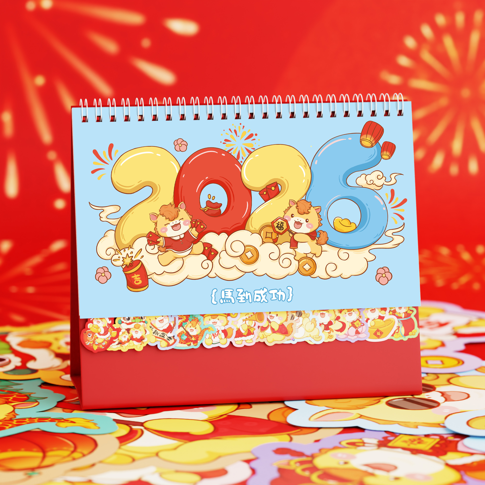 卡通紅色馬年臺歷