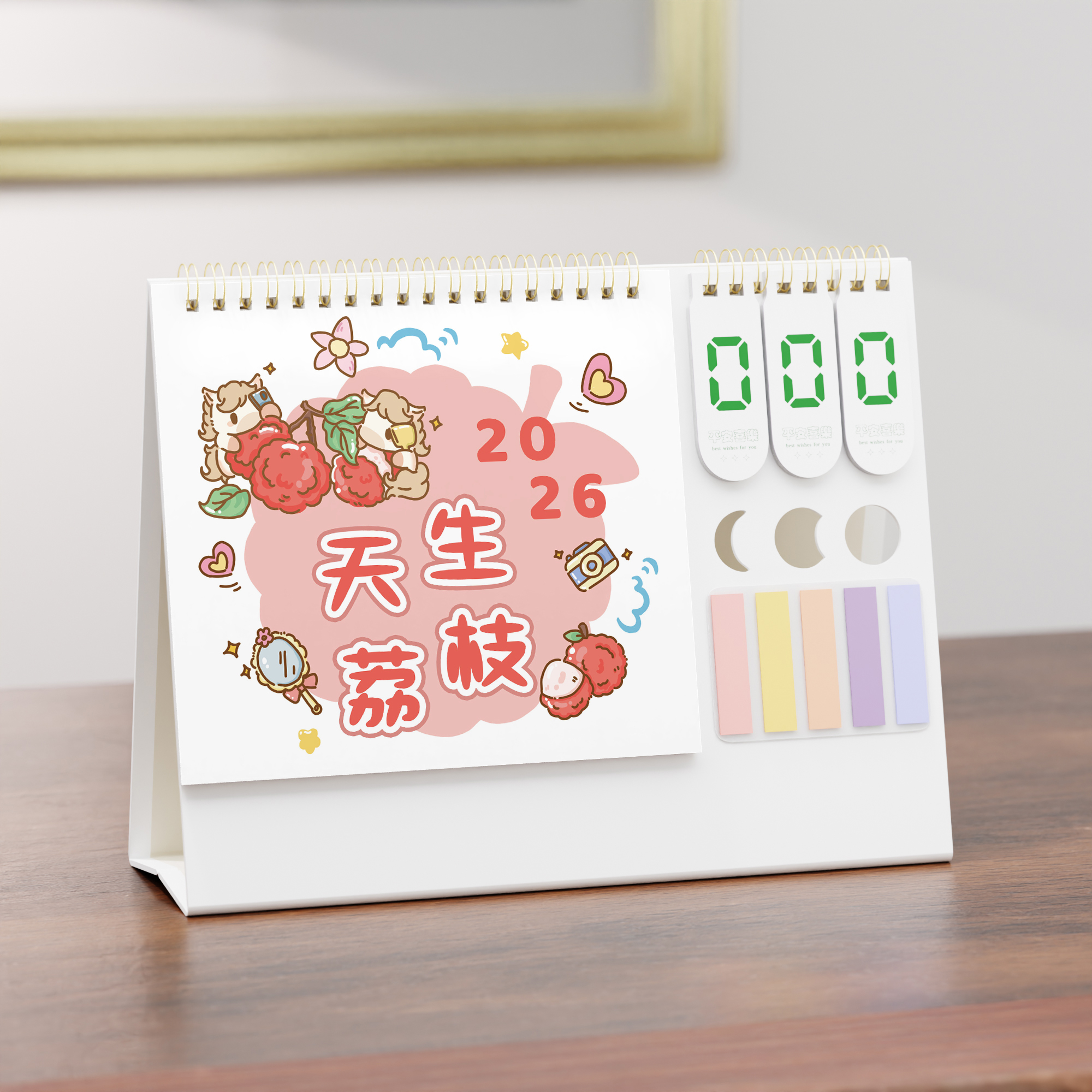 多功能倒計時水果臺歷