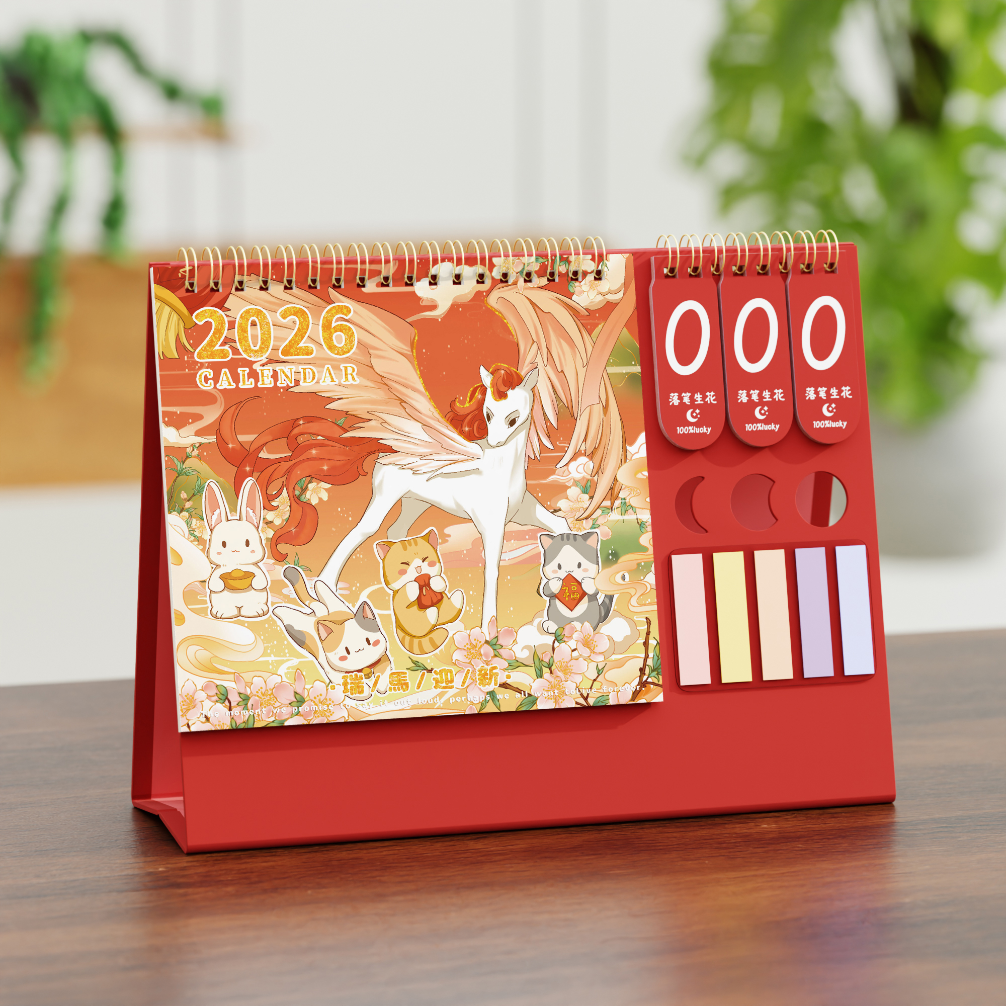 多功能倒計(jì)時(shí)國風(fēng)臺(tái)歷