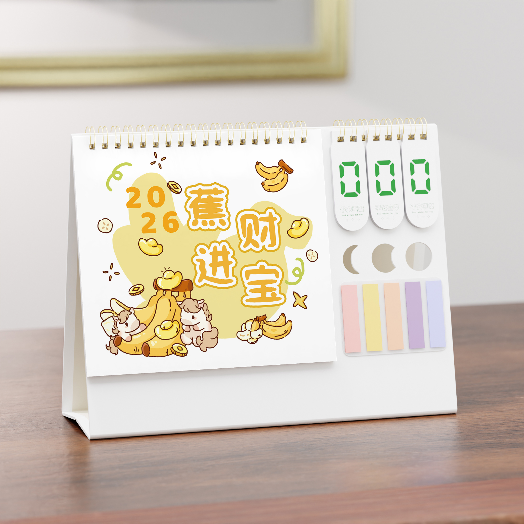 多功能倒計時水果臺歷