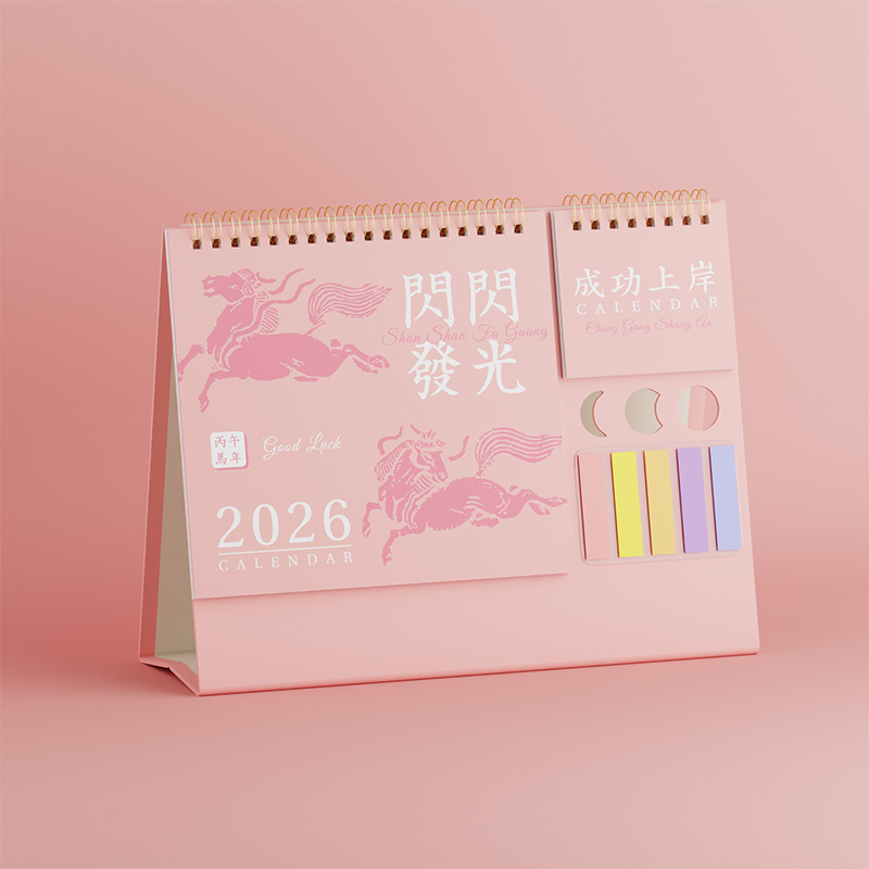 多功能簡約便簽款臺歷