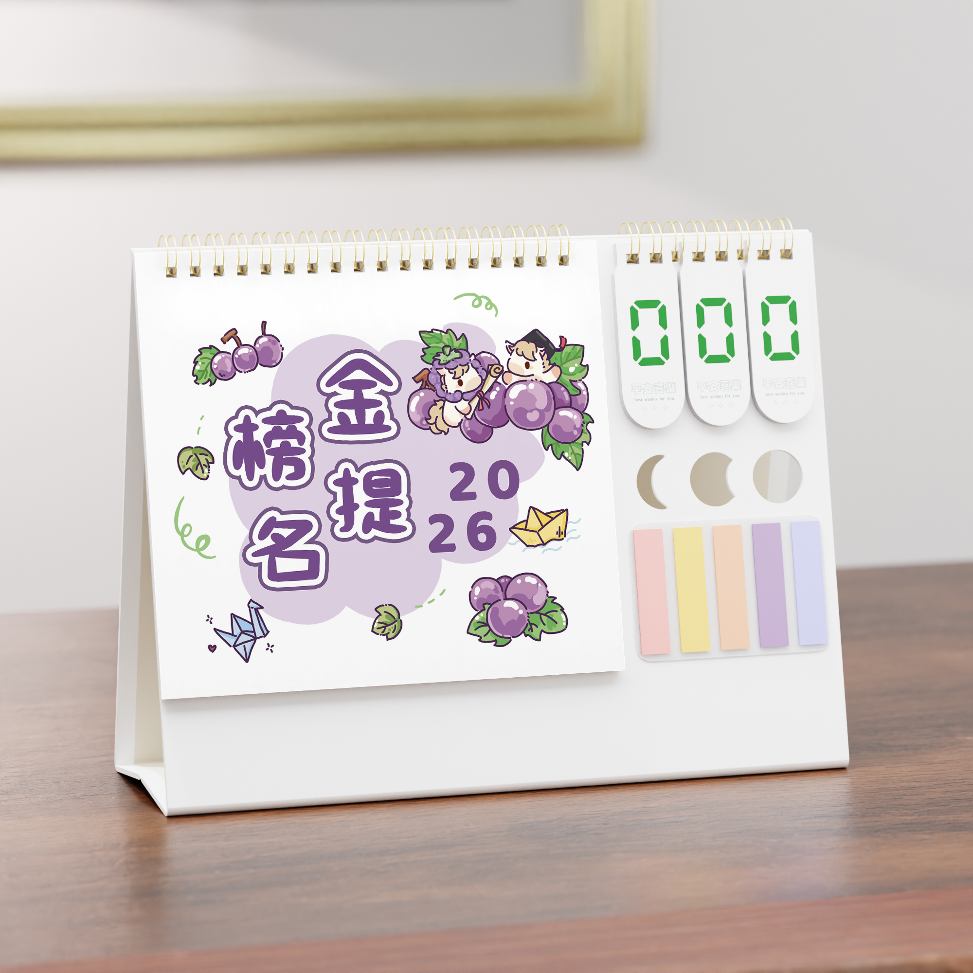 多功能倒計時水果臺歷