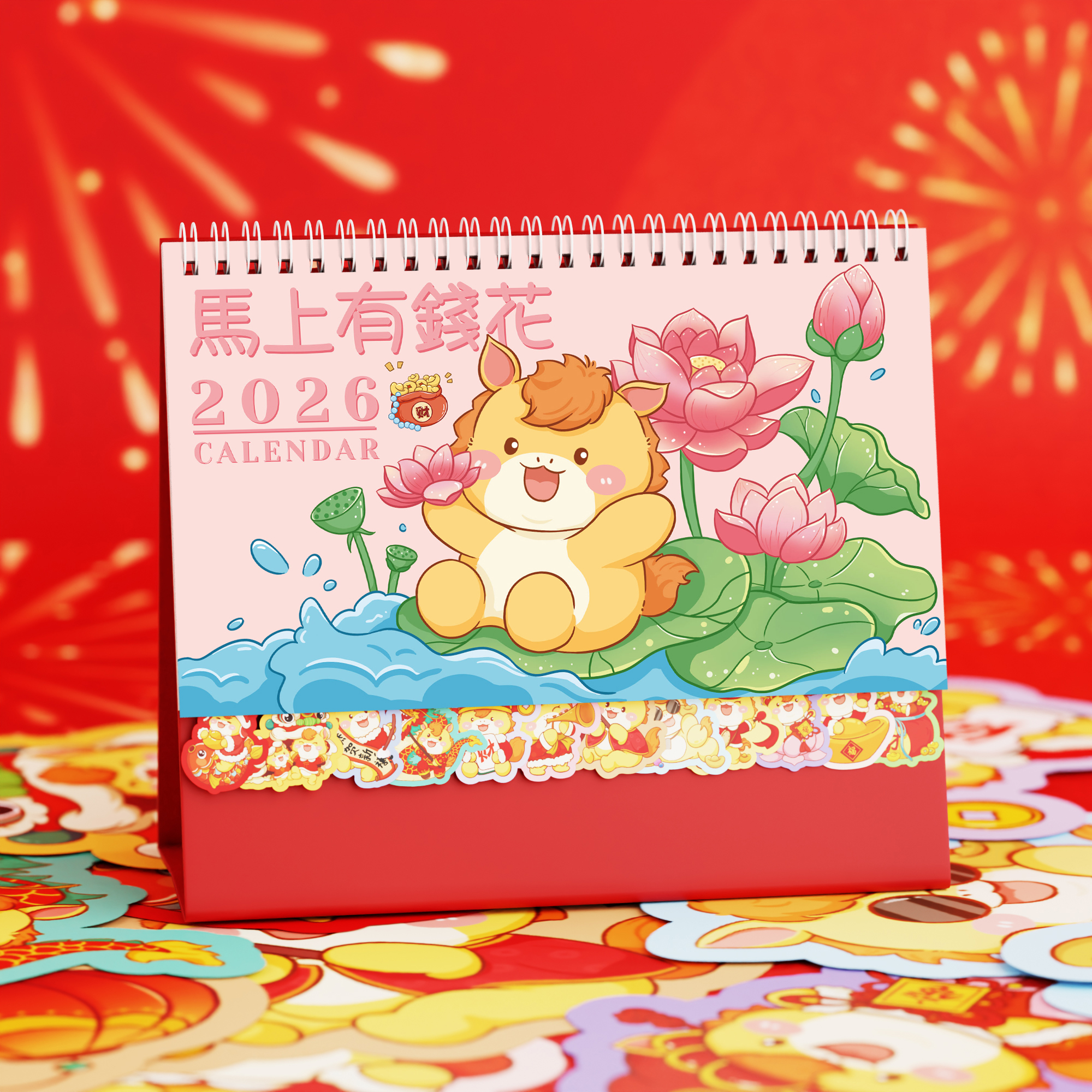 卡通紅色馬年臺歷