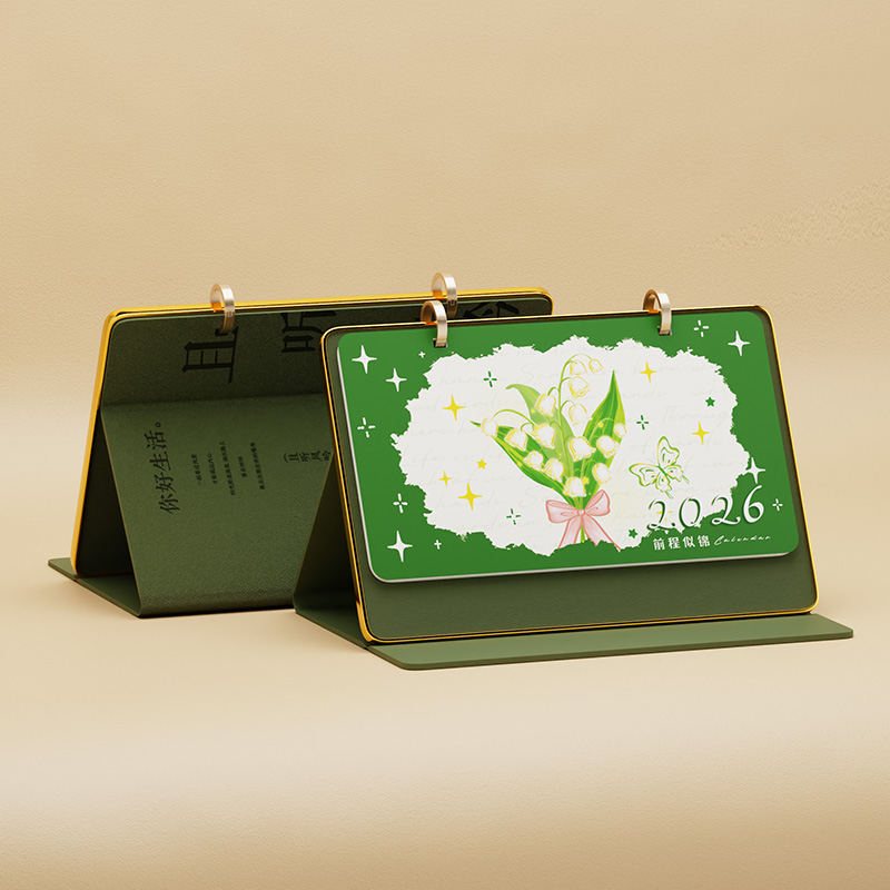 筆記本式皮架金邊臺歷