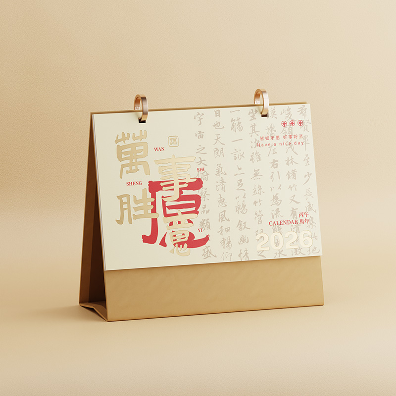 雙圈紙架臺(tái)歷