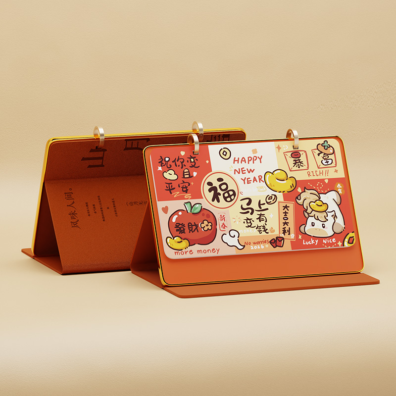 筆記本式皮架金邊臺歷