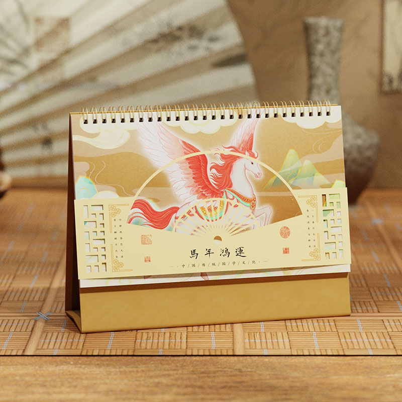 中國(guó)風(fēng)腰封臺(tái)歷