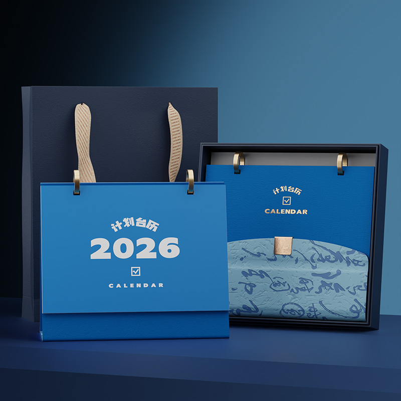 創(chuàng)意皮架臺歷（禮盒款）