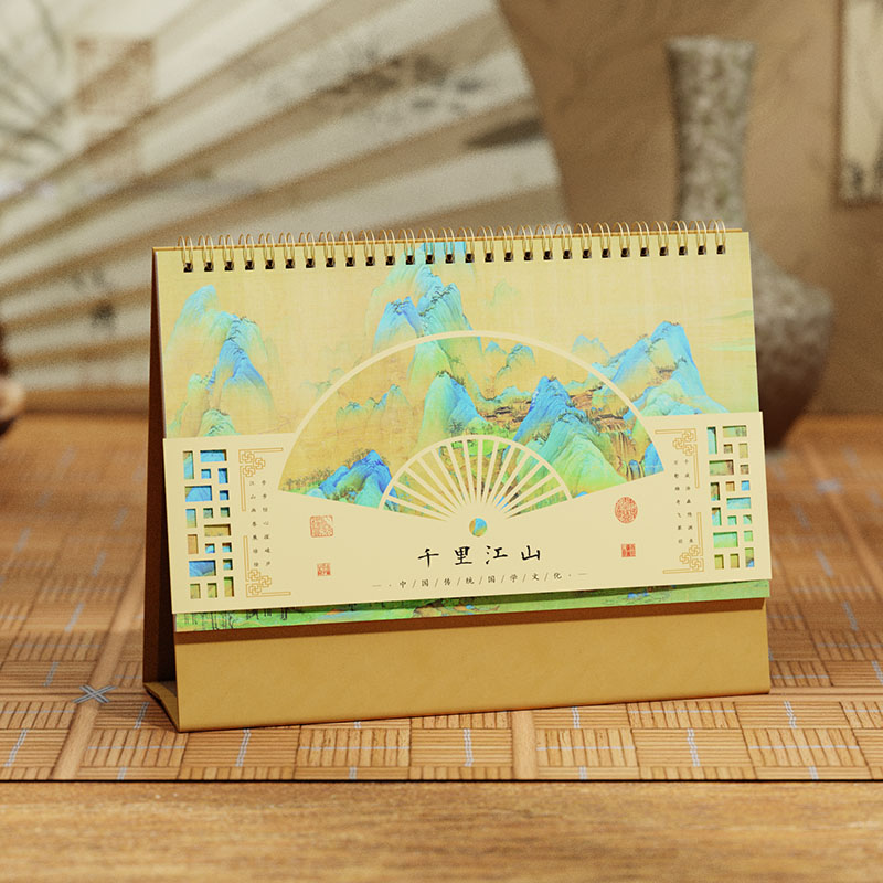 中國(guó)風(fēng)腰封臺(tái)歷