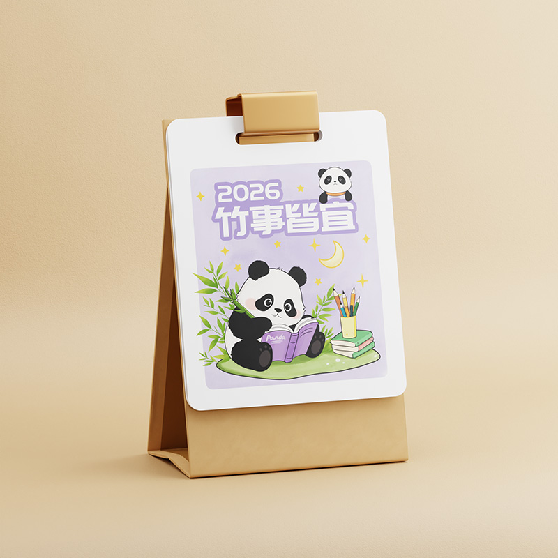 豎款牛皮紙架活頁臺歷