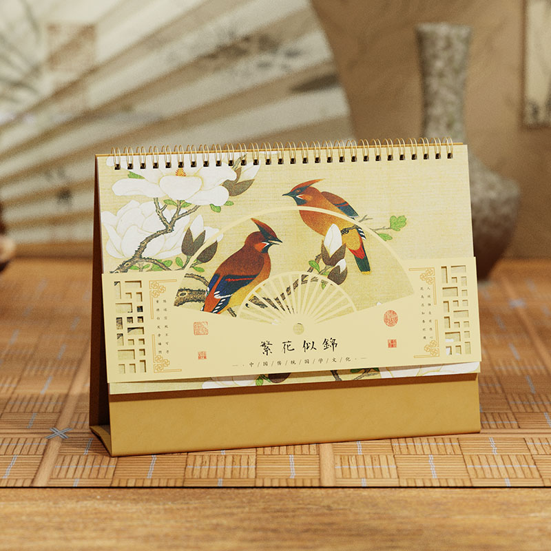 中國(guó)風(fēng)腰封臺(tái)歷