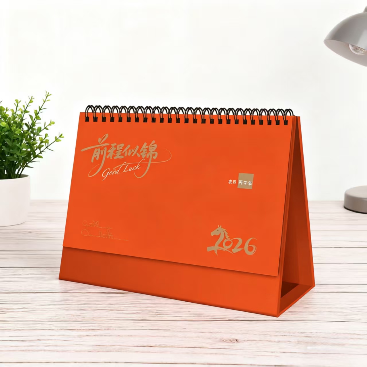 十五張創(chuàng)意記事臺(tái)歷