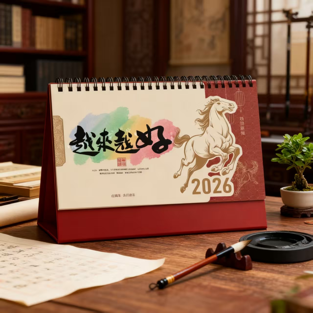 馬到成功系列臺(tái)歷